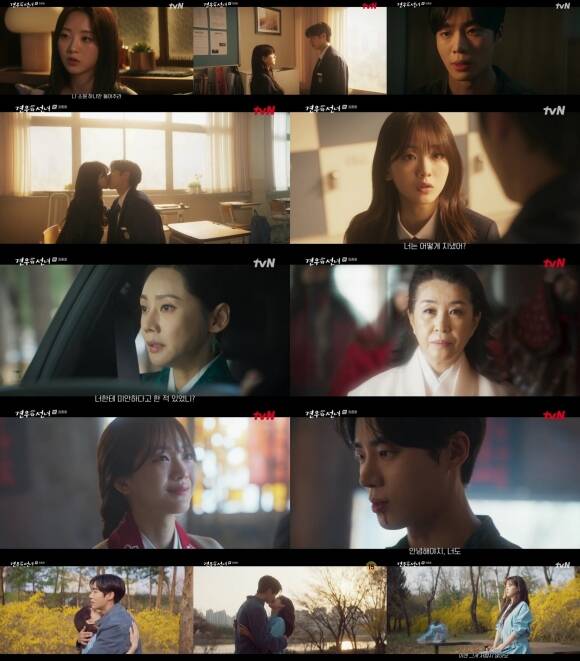 배우 조이현 추영우 주연의 tvN 월화드라마 견우와 선녀가 자체 최고 시청률 4.9%를 기록하며 막을 내렸다. /tvN 방송화면 캡처