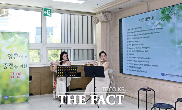 가톨릭대학교 대전성모병원이 30일 병원 1층 로비에서 환우들을 위한 플루트 음악회를 실시했다./대전성모병원