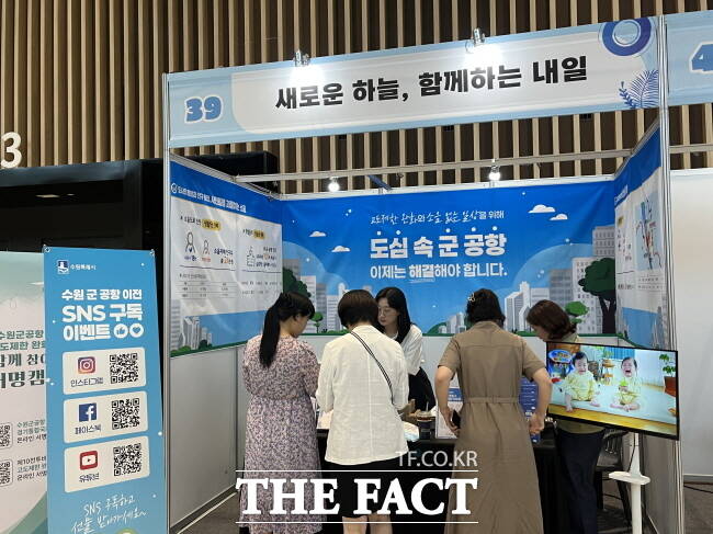 수원 군 공항 이전 및 경기통합국제공항 시민협의회 회원들이 30일 수원컨벤션센터에서 홍보 부스를 운영하고 있다./시민협의회