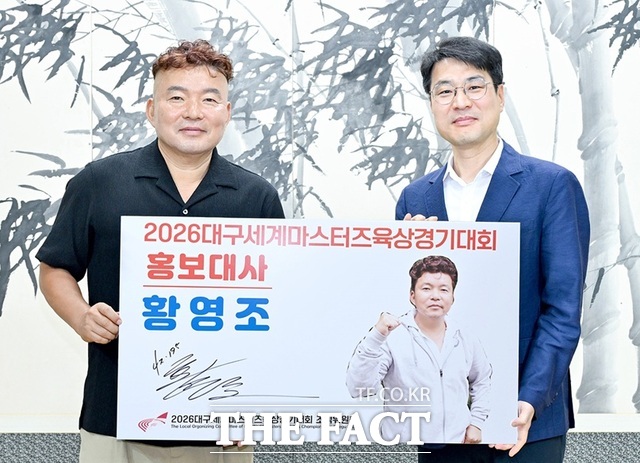한국 마라톤 영웅 황영조 감독(왼쪽)이 30일 2026대구세계마스터즈육상경기대회 홍보대사에 위촉돼 김정기 조직위원장(대구시장 권한대행)과 기념 촬영을 하고 있다. /대구시