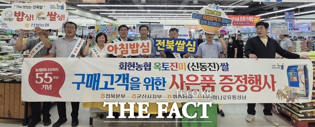 30일 전북농협은 군산시지부 회현농협과 수도권 시민들에게 전북의 우수한 쌀을 판매하기 위해 판촉행사에 나섰다. /전북농협