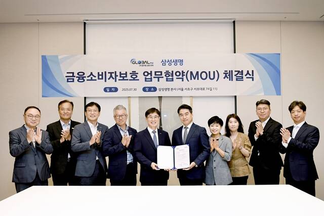 30일 서초동 삼성생명 본사에서 열린 금융소비자보호 업무협약(MOU) 체결식에서 김종선 글로벌금융판매 대표이사(왼쪽 다섯 번째)와 박해관 삼성생명 전략영업본부장(여섯 번째)이 참석자들과 기념촬영을 하고 있다. /삼성생명