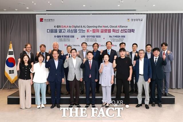 글로컬대학 비전 및 혁신전략 보고회. /부산시