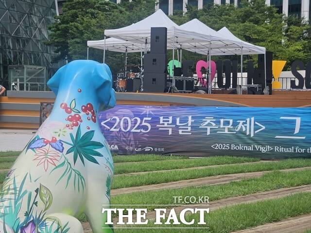 동물해방물결 등 동물단체들이 30일 서울 중구 서울시청 앞 서울광장에서 2025 복날 추모제를 열고 가장 더운 복날엔 동물의 몸을 보양식이라고 해서 먹는 문화가 계속되고 있다며 보양식으로 일컬어지는 개나 닭 등의 동물들이 처한 상황을 깨닫고 이제는 개 식용을 이제 그만해야 한다고 비판했다. /이다빈 기자