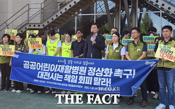 장철민 더불어민주당 의원과 민주노총 전국보건의료산업노조 대전충남지역본부가 30일 대전시청 북문 앞에서 기자회견을 열고 대전시를 향해 공공어린이재활병원 파업 사태 해결을 촉구하고 나섰다./장철민 의원실