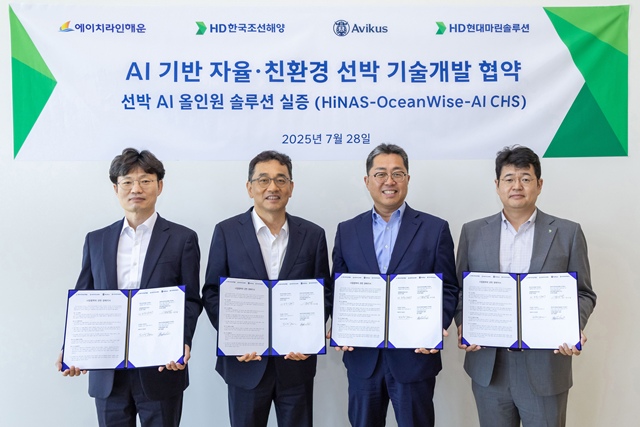 HD현대는 지난 28일 판교 HD현대 글로벌R&D센터에서 에이치라인해운과 AI 기반 자율·친환경 선박 기술 개발을 위한 전략적 업무협약을 체결했다. 왼쪽부터 아비커스 임도형 대표, HD한국조선해양 장광필 미래기술연구원장, 에이치라인해운 서호동 부사장, HD현대마린솔루션 최봉준 상무가 기념 촬영을 하고 있는 모습. /HD현대