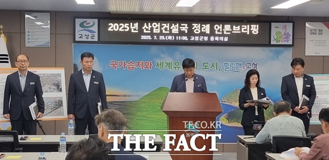 이상한 고성군 산업건설국장이 미래 성장 동력 확보와 지역 경제 활성화를 목표로 사업 추진 계획을 발표하고 있다. /고성군
