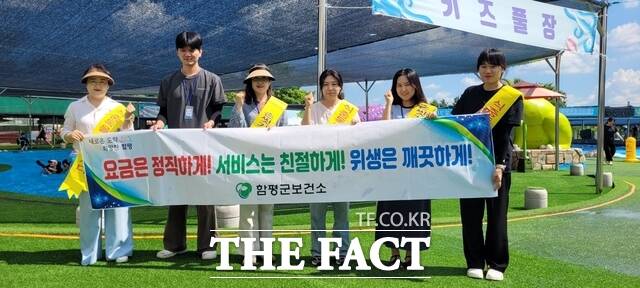 함평군이 여름 휴가철을 맞아 관광지 위생·안전 캠페인을 전개하고 있다./함평군
