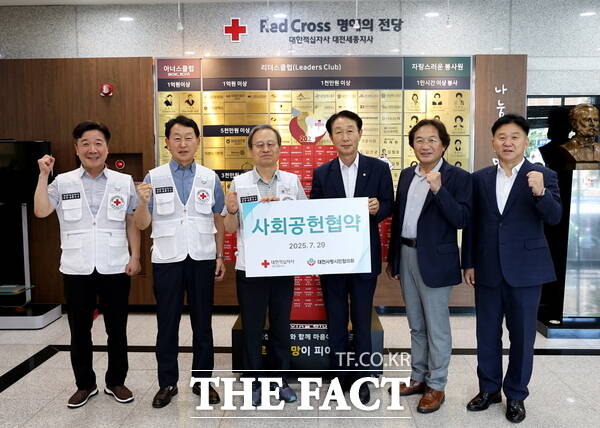 대한적십자사 대전세종지사와 대전사랑시민협의회가 지난 29일 지역사회 안전망 강화를 위한 사회공헌 업무협약을 체결했다./대한적십자사 대전세종지사