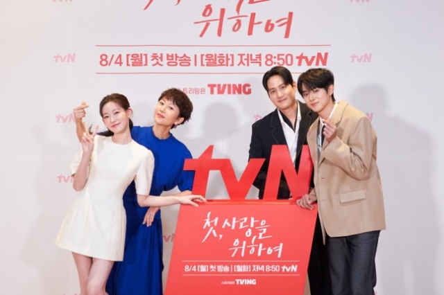 tvN 새 월화드라마 첫, 사랑을 위하여는 총 12부작으로 구성됐으며 8월 4일 첫 방송된다. /tvN