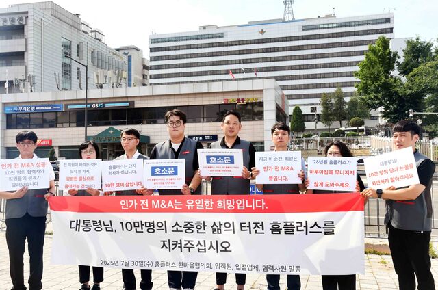 30일 용산 대통령실 인근 전쟁기념관 상징탑 앞에서 홈플러스 한마음협의회 직원 대표단이 호소문을 낭독하고 있다. /홈플러스