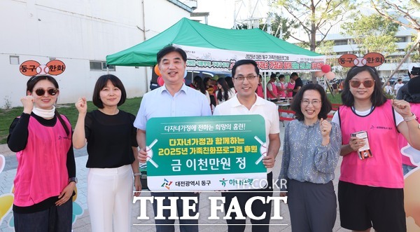 하나은행이 지난 29일 대전 동구에 가족친화 프로그램 후원금 2000만 원을 기부했다. /대전 동구