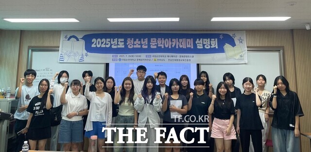 국립순천대학교가 2025 청소년 문학 아카데미 설명회를 개최하고 있다. /순천대학교