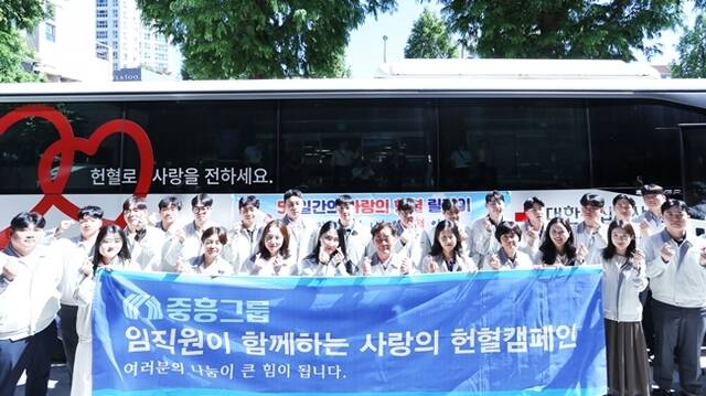 중흥그룹이 지난 28일 광주광역시 북구 중흥건설 사옥 앞에서 임직원들이 참여하는 사랑의 헌혈 캠페인을 진행했다. /중흥그룹