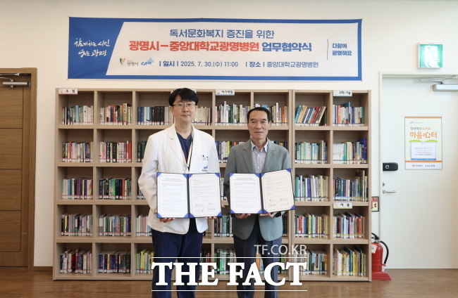 이상엽 중앙대학교광명병원 진료행정실장(왼쪽)과 박계근 광명시 평생학습본부장이 30일 오전 중앙대학교광명병원 마음심(心)터 도서관에서 ‘독서문화복지 증진을 위한 업무협약’을 체결한 뒤 기념촬영을 하고 있다./광명시