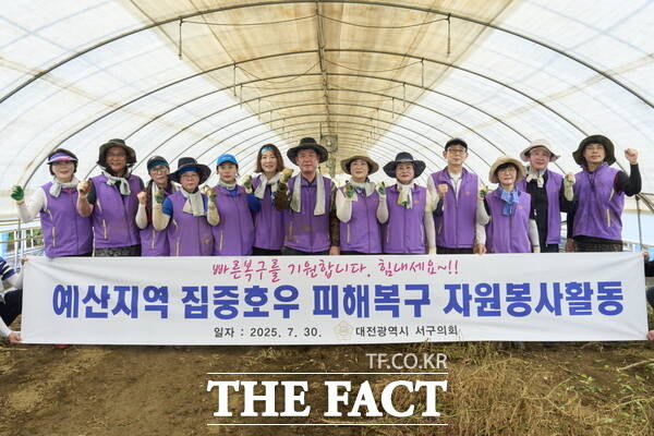 대전 서구의회가 30일 수해 피해를 입은 충남 예산군 고덕면의 한 농가를 찾아 수해 복구 자원봉사활동을 펼쳤다./대전 서구의회