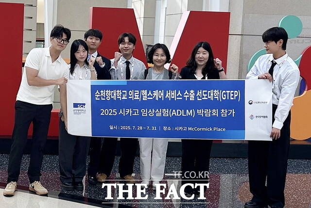 ADLM 2025 전시회에 참가한 순천향대 GTEP 사업단 학생들과 라메디텍 관계자들이 부스 앞에서 기념촬영을 하고 있다./순천향대학교