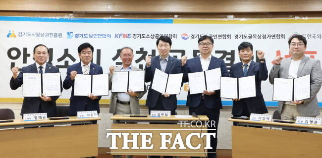 경기도시장상권진흥원이 30일 수원 영동시장에서 안심소비 실천 공동결의 선포식을 열고 있다./경상원