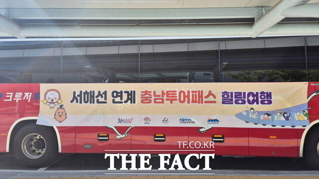 서해선 연계 충남투어패스 힐링여행 시티투어 버스./아산시