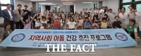  대전보건대학교 통합 늘·돌봄 센터, 아동 위한 건강 증진 프로그램 운영