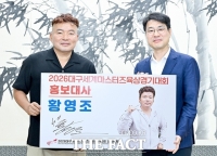  '마라톤 영웅' 황영조 감독, 2026대구세계마스터즈육상대회 홍보대사 위촉