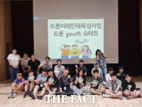  계룡시, '청소년 드론 인재 육성' 본격 나선다