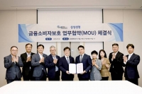  삼성생명, 글로벌금융판매와 업무협약…소비자 보호 강화 추진