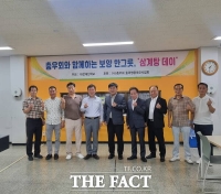  대전소년원, 충우회와 함께하는 사랑의 삼계탕 데이 개최