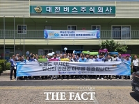  대전시, 버스 사고 예방 첫발…'오늘도 무사GO' 캠페인 시동