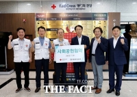  대한적십자사 대전세종지사-대전시민사랑협의회, 사회공헌 업무협약 체결