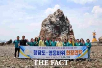  당진시의회, 행담도 생흔화석·영웅바위 현장 방문