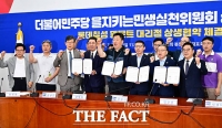  을지로위원회, 롯데칠성 델몬트 대리점 상생협약 체결 [TF사진관]