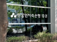  OK금융, 상상인저축은행 인수 협상 '결렬'