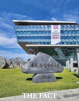  세종시 7급 공무원 임용시험 경쟁률 67.3대 1