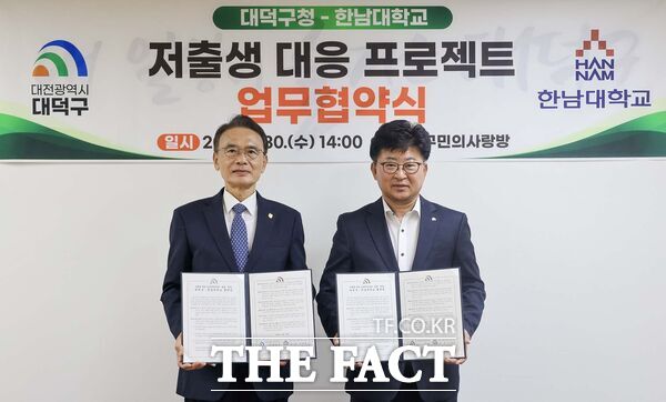 이승철 한남대학교 총장(왼쪽)과 최충규 대덕구청장이 지난 4월 저출생 대응 프로젝트 업무협약을 맺은 후 기념 촬영을 하고 있다./대덕구