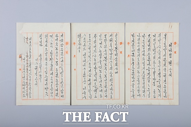 윤현진 친필편지 어머니전상서./경남도