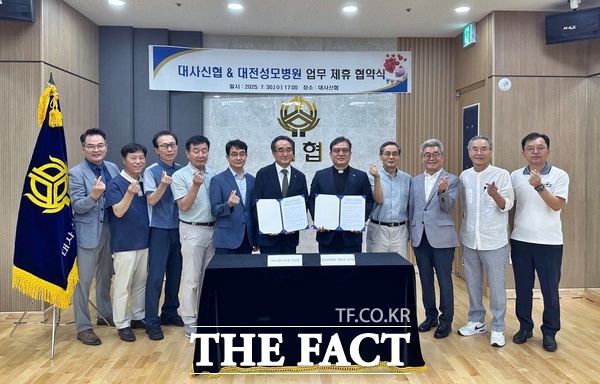 대전성모병원이 30일 대전 중구 문화동 대사신협과 ‘건강 증진과 사회 공헌을 위한 업무협약’을 체결했다./대전성모병원