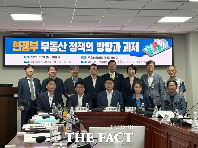 31일 서울 여의도 국회의원회관 제2간담회실에서 현정부 부동산 정책의 방향과 과제 세미나가 열렸다. /공미나 기자