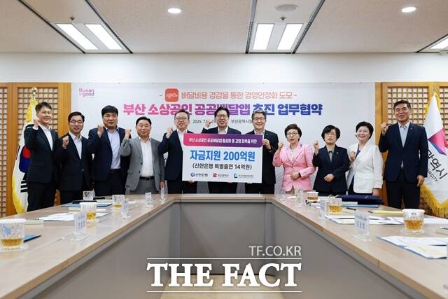 부산 소상공인 공공배달앱 추진 업무협약식. /부산시