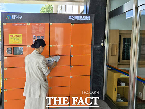 주민 생활안전과 편의 증진을 위해 대전 대덕구가 설치, 운영 중인 대덕 짐캐리 무인택배함이 큰 호응을 얻고 있다./대덕구