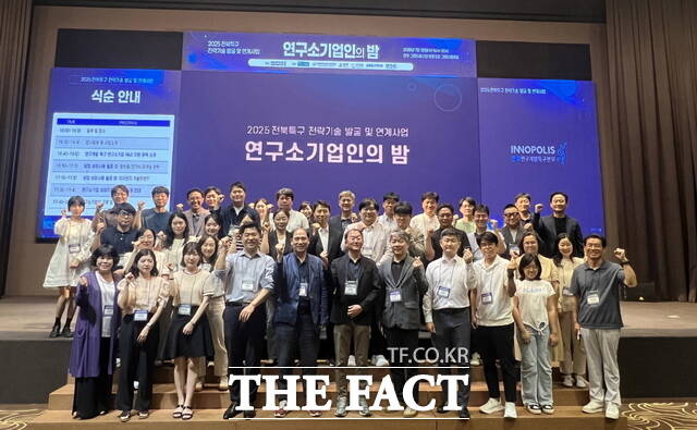 지난 30일 전북 연구소기업 간 유대 강화 및 유망 기술기업간 교류를 통한 지역 혁신 네트워크 본격 가동을 도모하기 위한 전북특구 연구소기업인의 밤 행사가 열렸다. /전북바이오융합산업진흥원