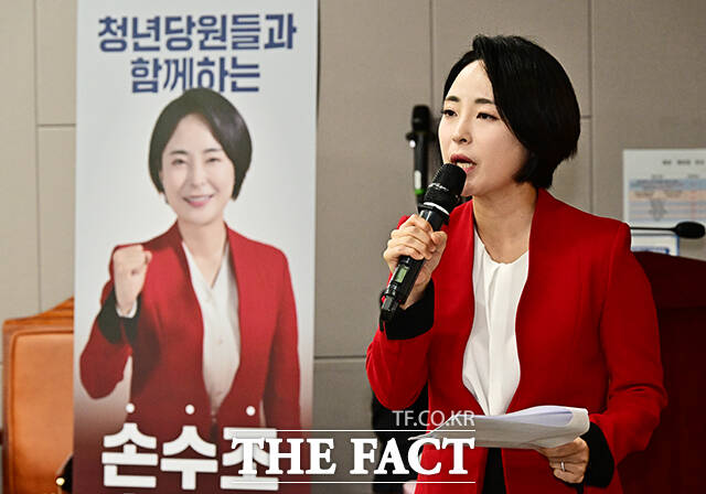 기조연설 하는 손수조 국민의힘 청년최고위원 후보.
