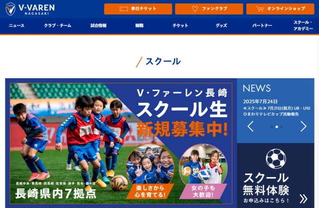 V.바렌 나가사키 공식 홈페이지 갈무리