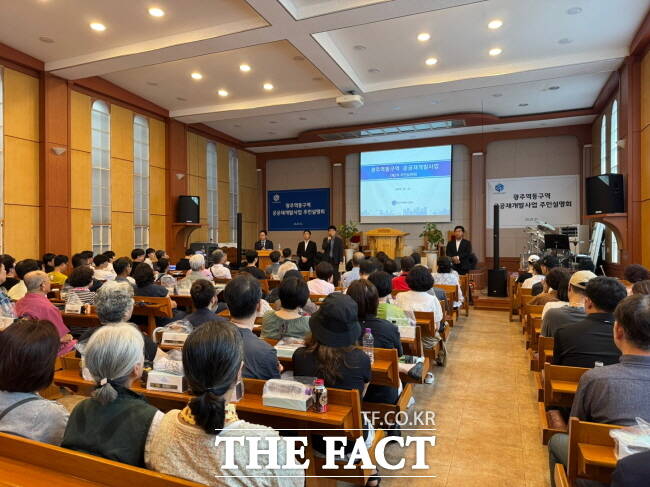 광주역동구역 공공재개발 사업 현장설명회 모습./경기주택도시공사