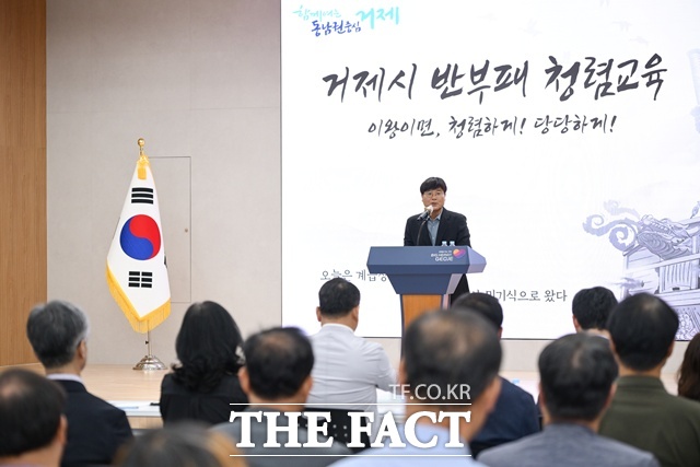 거제시가 간부공무원들을 대상으로 청렴교육과 청렴 서약 캠페인을 벌였다./거제시