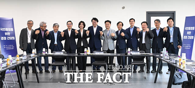 이한주 국정기획위원장을 비롯한 참석자들이 국민통합을 위한 경청 간담회에 앞서 기념촬영하고 있다.