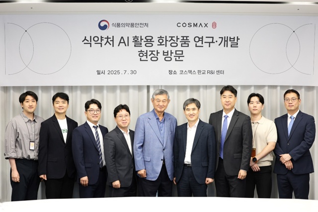 코스맥스가 AI를 활용한 K-뷰티 글로벌 활성화 및 미래 전략 방안에 대해 논의했다. /코스맥스