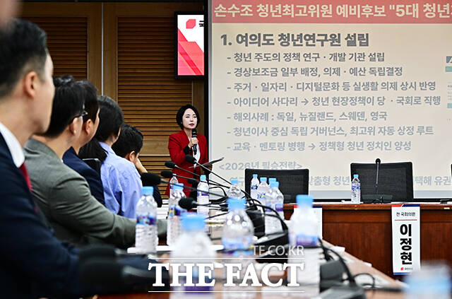 기조연설 하는 손수조 국민의힘 청년최고위원 후보.