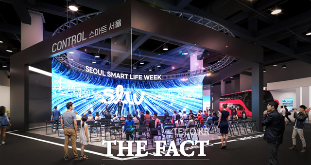 서울시는 오는 9월 30일부터 10월 2일까지 코엑스에서 제2회 스마트라이프위크를 개최한다. /서울시