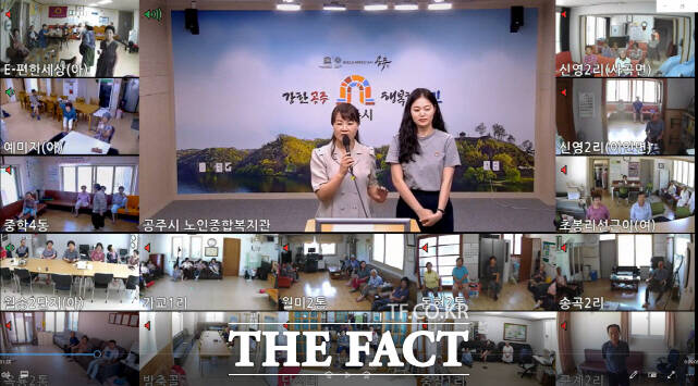 메타버스 공주월드 홍보 활동 장면 /공주시